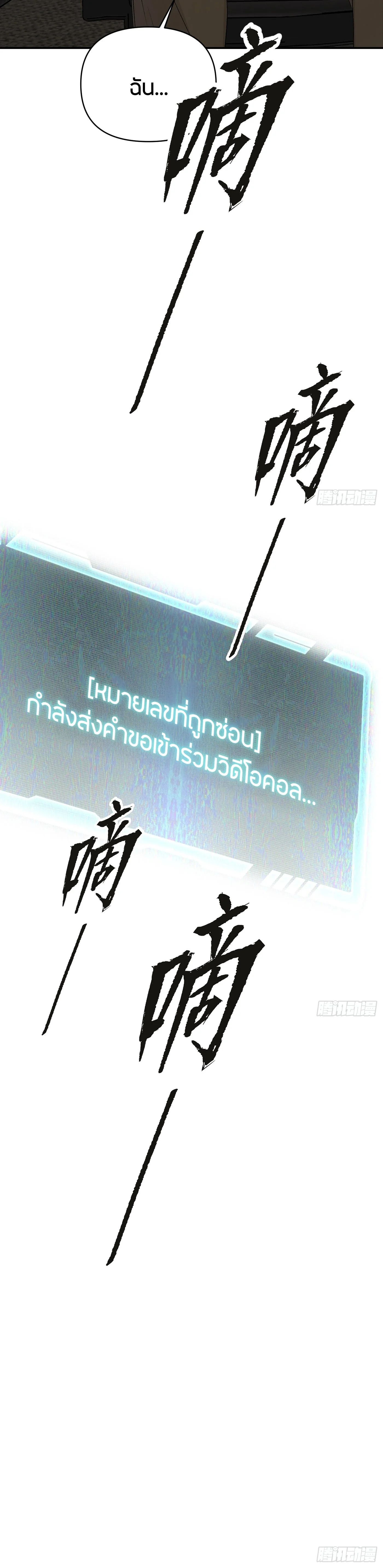The Evil Ring วงแหวนปีศาจ ตอนที่ 70 page 17