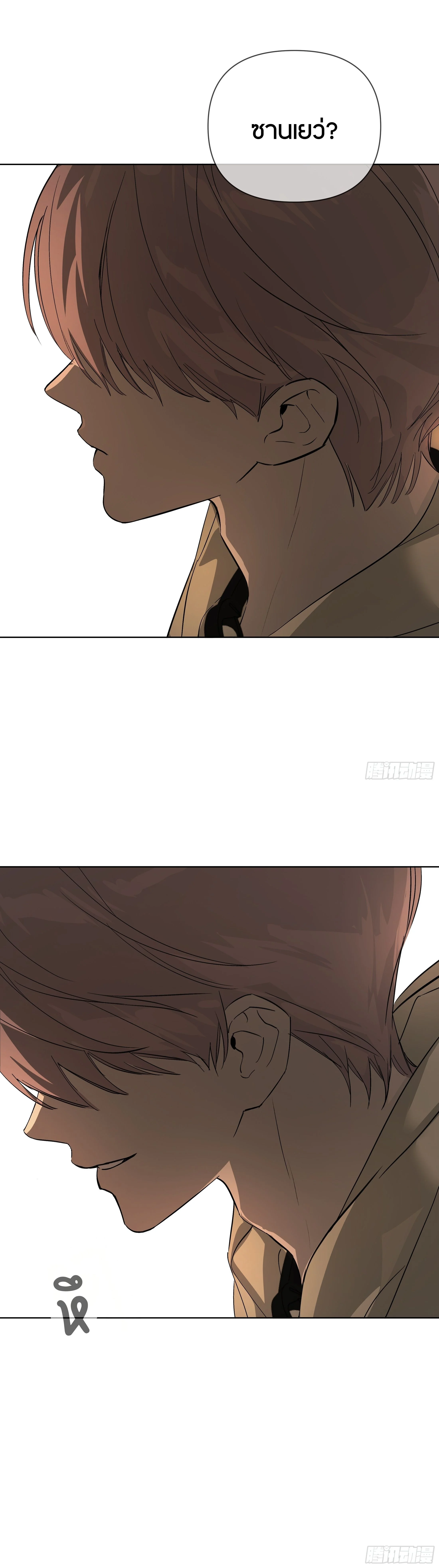 The Evil Ring วงแหวนปีศาจ ตอนที่ 72 page 15