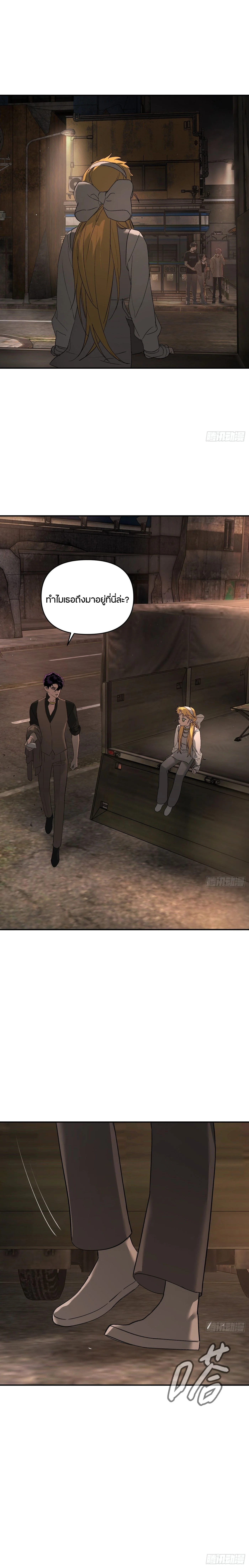 The Evil Ring วงแหวนปีศาจ ตอนที่ 74 page 11