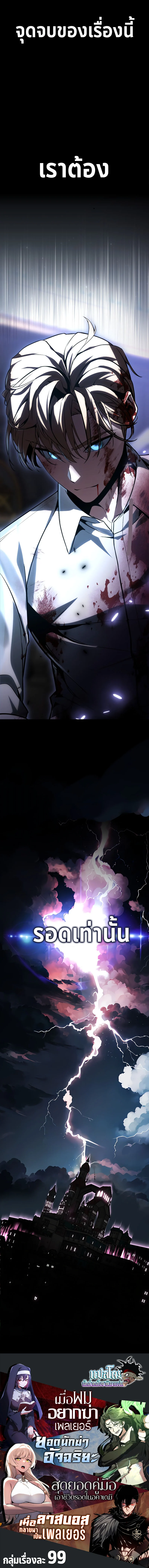 The Extra’s Academy Survival Guide สุดยอดคู่มือเอาชีวิตรอดในอคาเดมี ตอนที่ 0 page 9