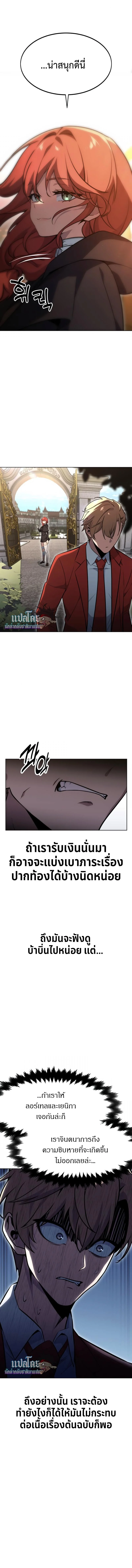 The Extra’s Academy Survival Guide สุดยอดคู่มือเอาชีวิตรอดในอคาเดมี ตอนที่ 8 page 4