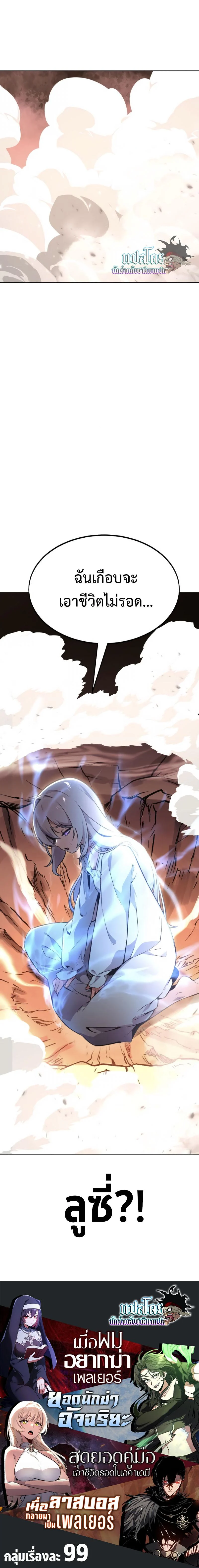 The Extra’s Academy Survival Guide สุดยอดคู่มือเอาชีวิตรอดในอคาเดมี ตอนที่ 8 page 13