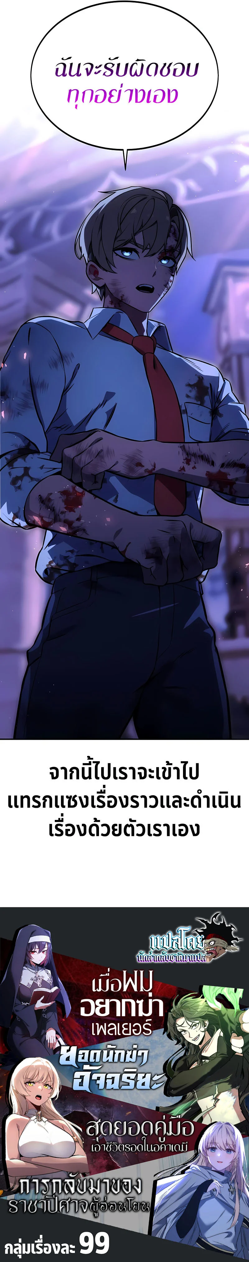 The Extra’s Academy Survival Guide สุดยอดคู่มือเอาชีวิตรอดในอคาเดมี ตอนที่ 10 page 21