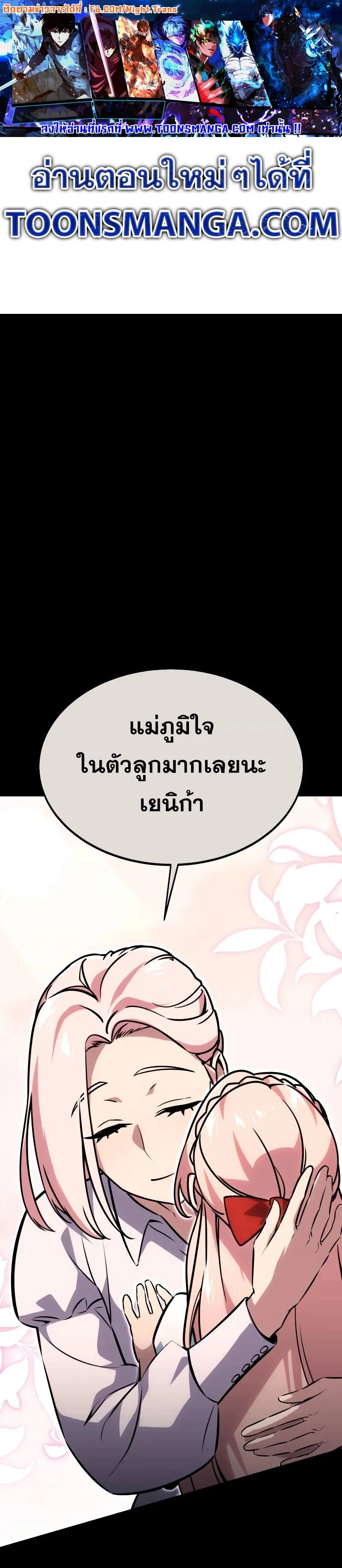 The Extra’s Academy Survival Guide สุดยอดคู่มือเอาชีวิตรอดในอคาเดมี ตอนที่ 11 page 0