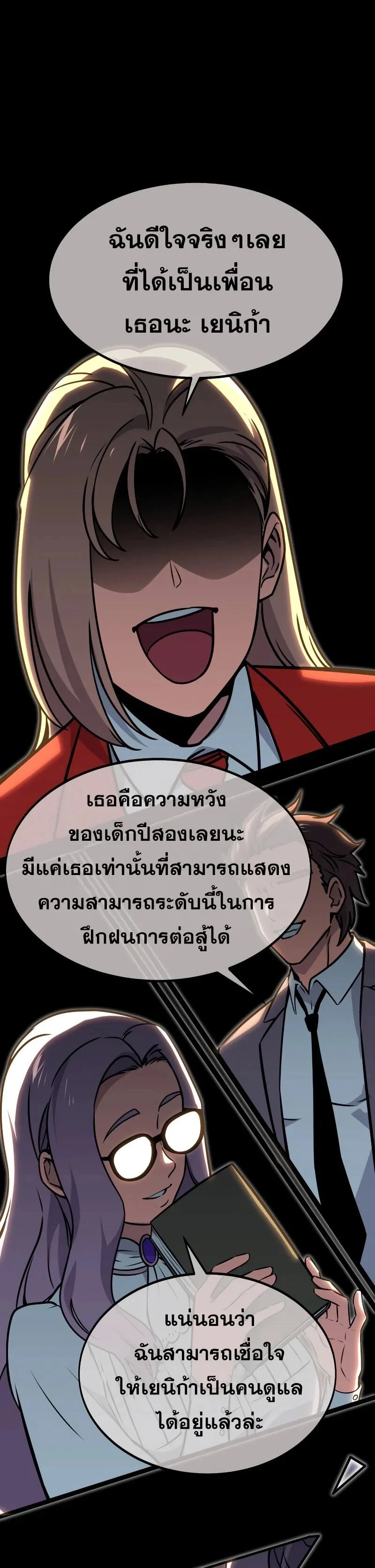 The Extra’s Academy Survival Guide สุดยอดคู่มือเอาชีวิตรอดในอคาเดมี ตอนที่ 11 page 1