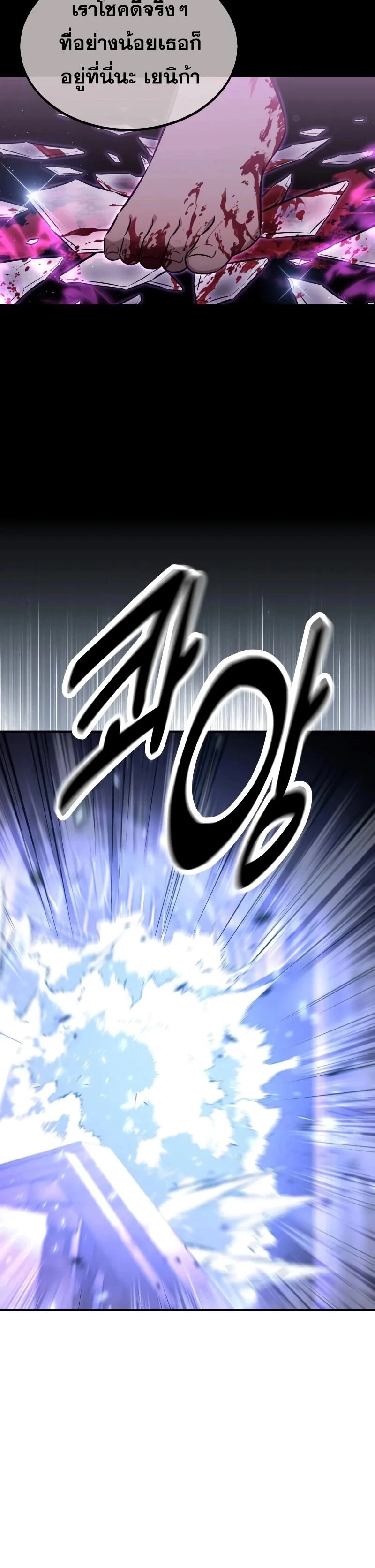 The Extra’s Academy Survival Guide สุดยอดคู่มือเอาชีวิตรอดในอคาเดมี ตอนที่ 11 page 3