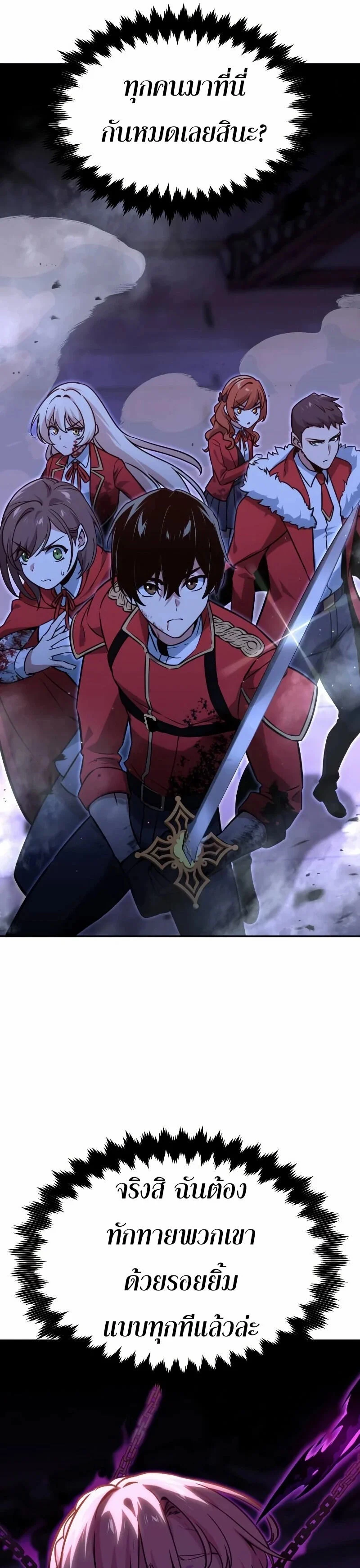 The Extra’s Academy Survival Guide สุดยอดคู่มือเอาชีวิตรอดในอคาเดมี ตอนที่ 11 page 4