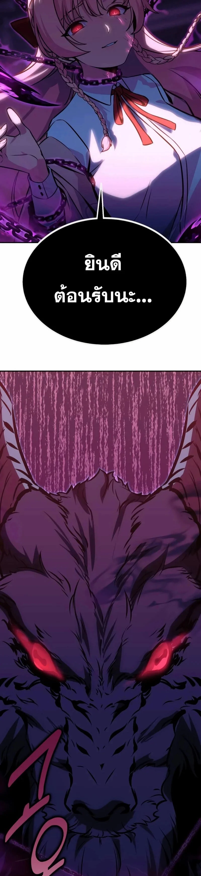 The Extra’s Academy Survival Guide สุดยอดคู่มือเอาชีวิตรอดในอคาเดมี ตอนที่ 11 page 5