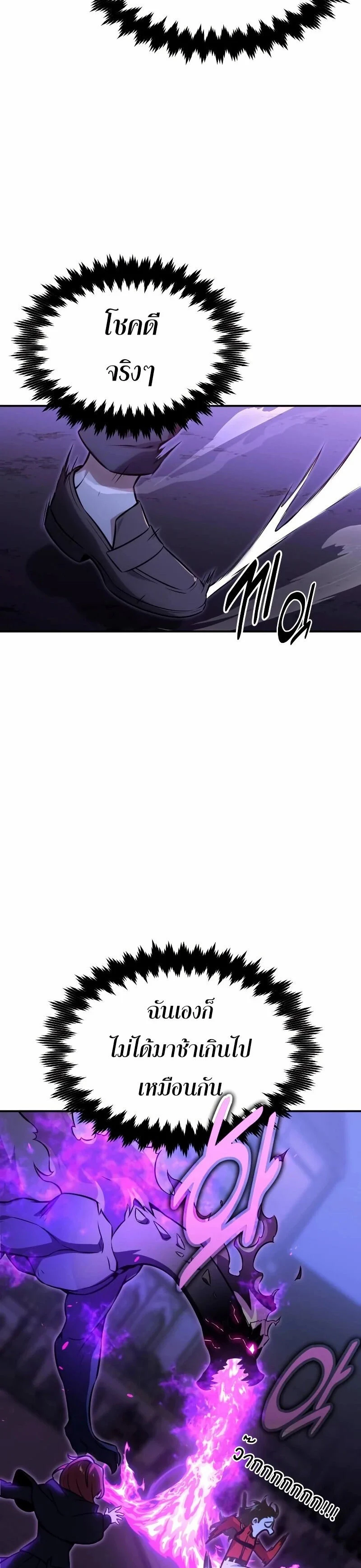 The Extra’s Academy Survival Guide สุดยอดคู่มือเอาชีวิตรอดในอคาเดมี ตอนที่ 11 page 9