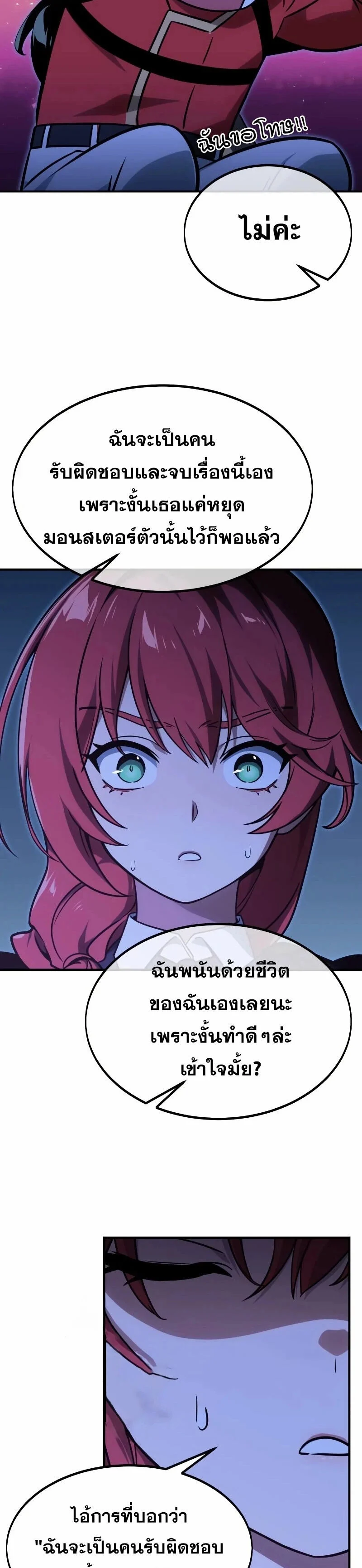 The Extra’s Academy Survival Guide สุดยอดคู่มือเอาชีวิตรอดในอคาเดมี ตอนที่ 11 page 13