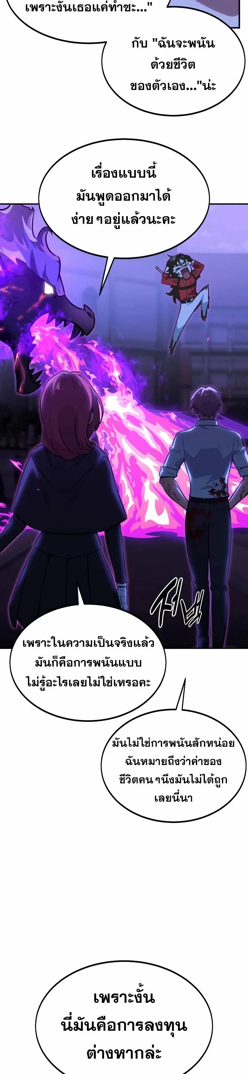 The Extra’s Academy Survival Guide สุดยอดคู่มือเอาชีวิตรอดในอคาเดมี ตอนที่ 11 page 14