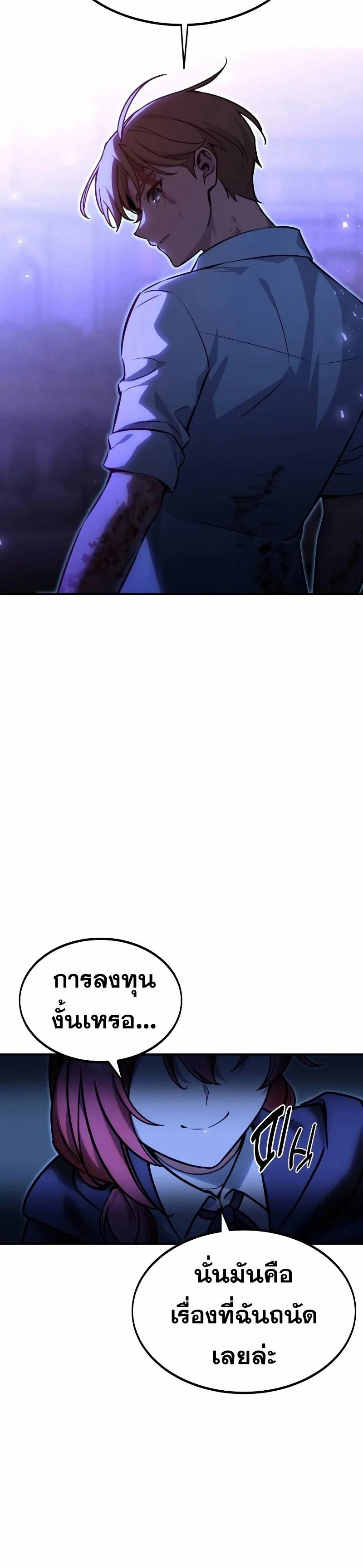 The Extra’s Academy Survival Guide สุดยอดคู่มือเอาชีวิตรอดในอคาเดมี ตอนที่ 11 page 15