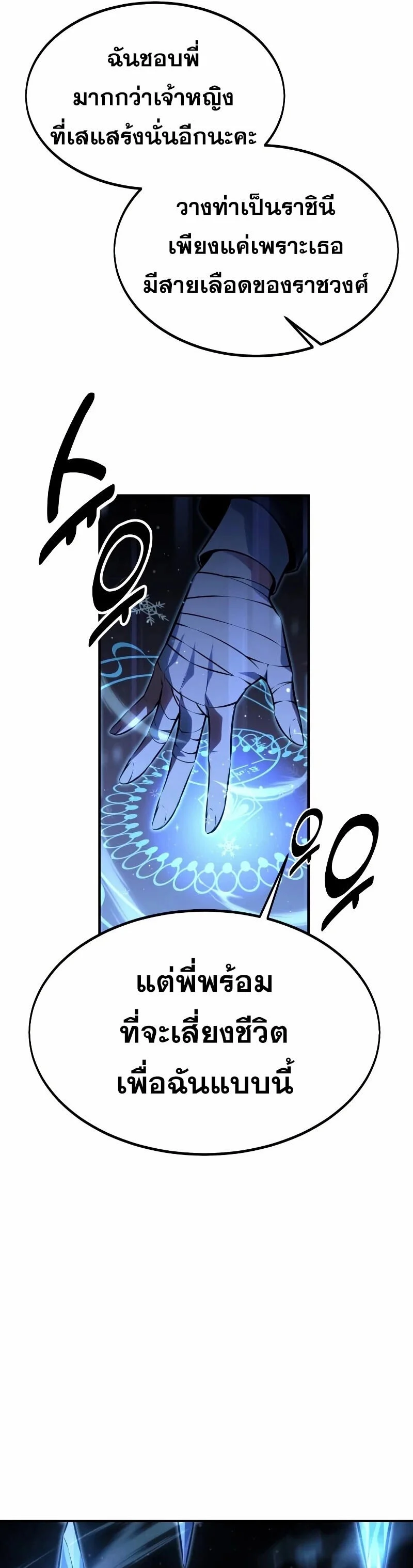 The Extra’s Academy Survival Guide สุดยอดคู่มือเอาชีวิตรอดในอคาเดมี ตอนที่ 11 page 16