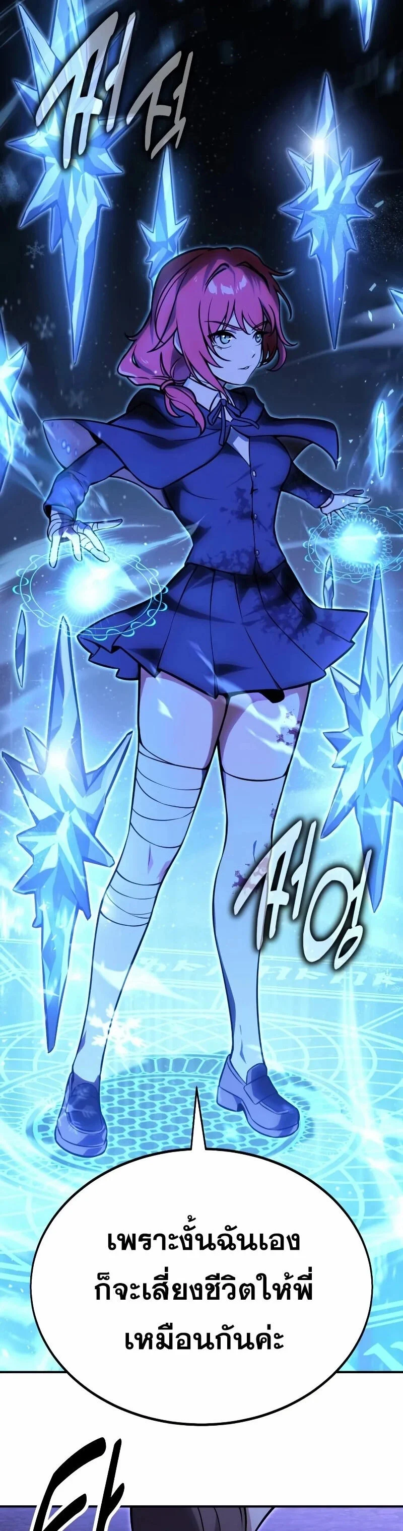 The Extra’s Academy Survival Guide สุดยอดคู่มือเอาชีวิตรอดในอคาเดมี ตอนที่ 11 page 17