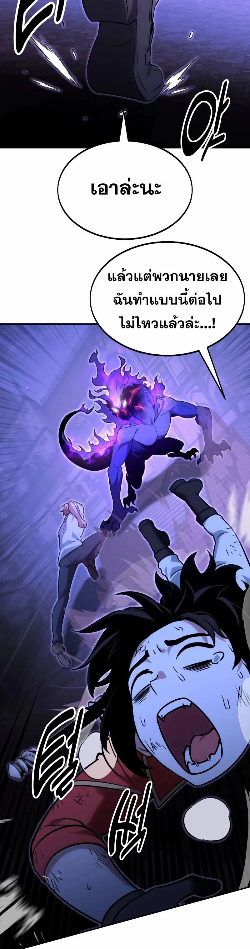 The Extra’s Academy Survival Guide สุดยอดคู่มือเอาชีวิตรอดในอคาเดมี ตอนที่ 11 page 18