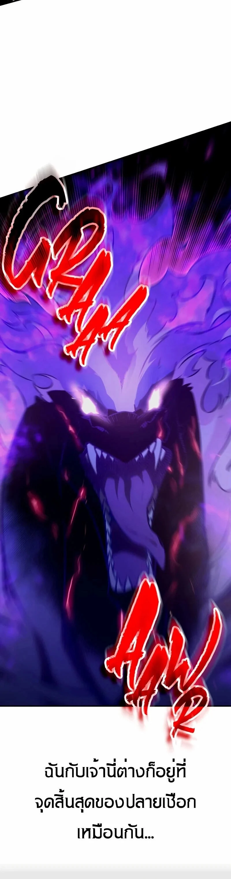 The Extra’s Academy Survival Guide สุดยอดคู่มือเอาชีวิตรอดในอคาเดมี ตอนที่ 11 page 19