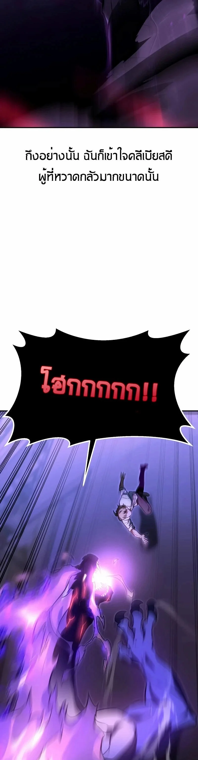 The Extra’s Academy Survival Guide สุดยอดคู่มือเอาชีวิตรอดในอคาเดมี ตอนที่ 11 page 21