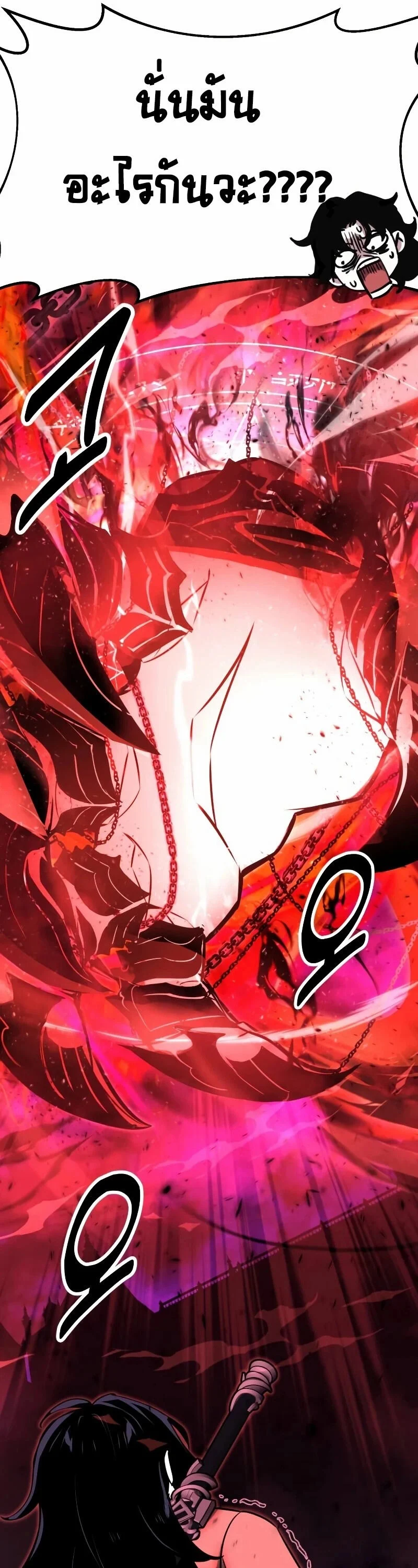 The Extra’s Academy Survival Guide สุดยอดคู่มือเอาชีวิตรอดในอคาเดมี ตอนที่ 11 page 24