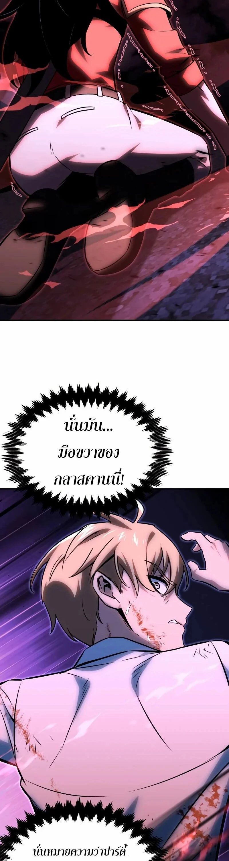 The Extra’s Academy Survival Guide สุดยอดคู่มือเอาชีวิตรอดในอคาเดมี ตอนที่ 11 page 25