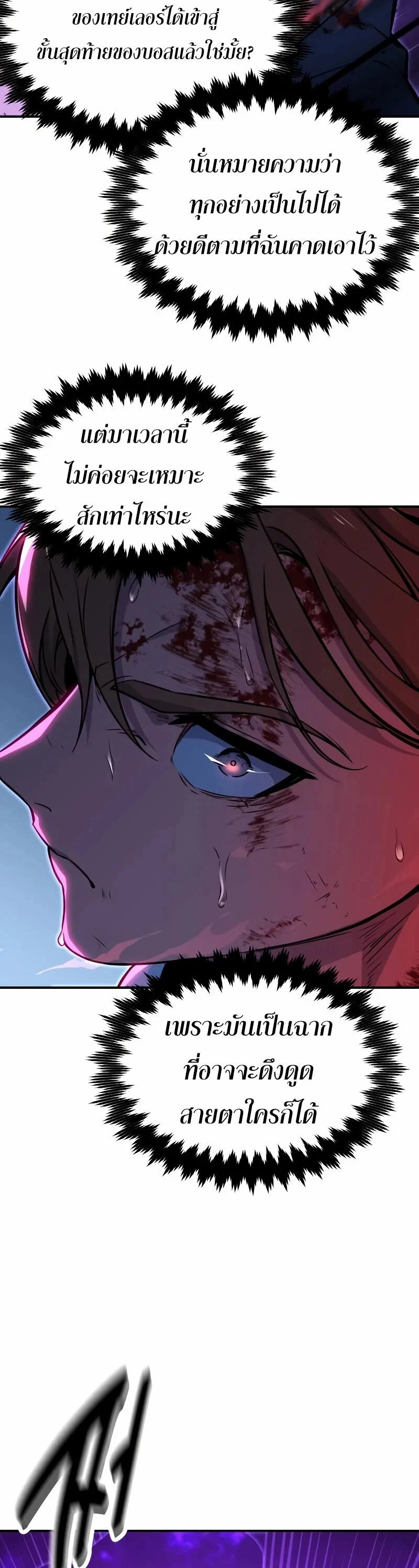 The Extra’s Academy Survival Guide สุดยอดคู่มือเอาชีวิตรอดในอคาเดมี ตอนที่ 11 page 26