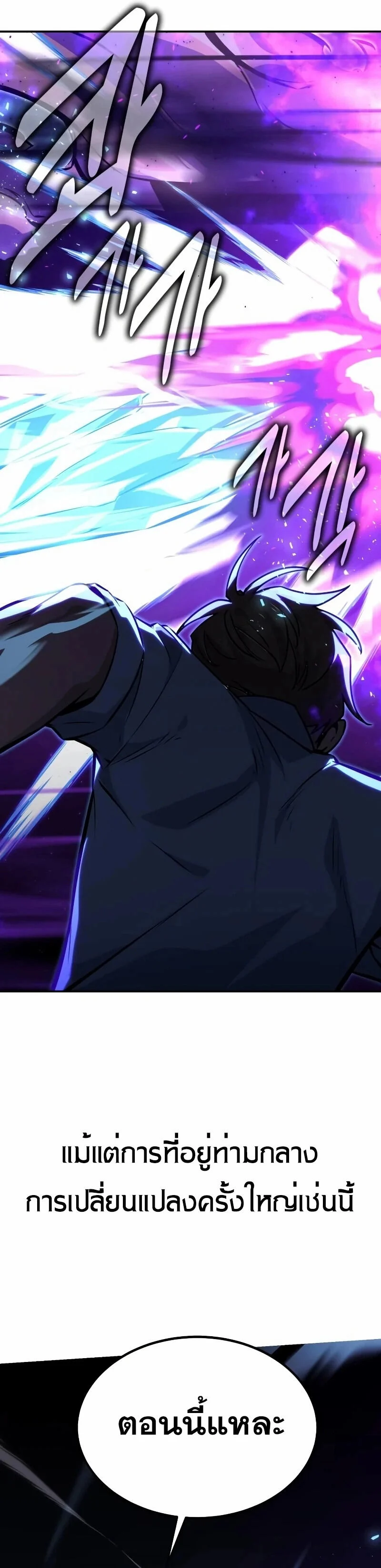 The Extra’s Academy Survival Guide สุดยอดคู่มือเอาชีวิตรอดในอคาเดมี ตอนที่ 11 page 28