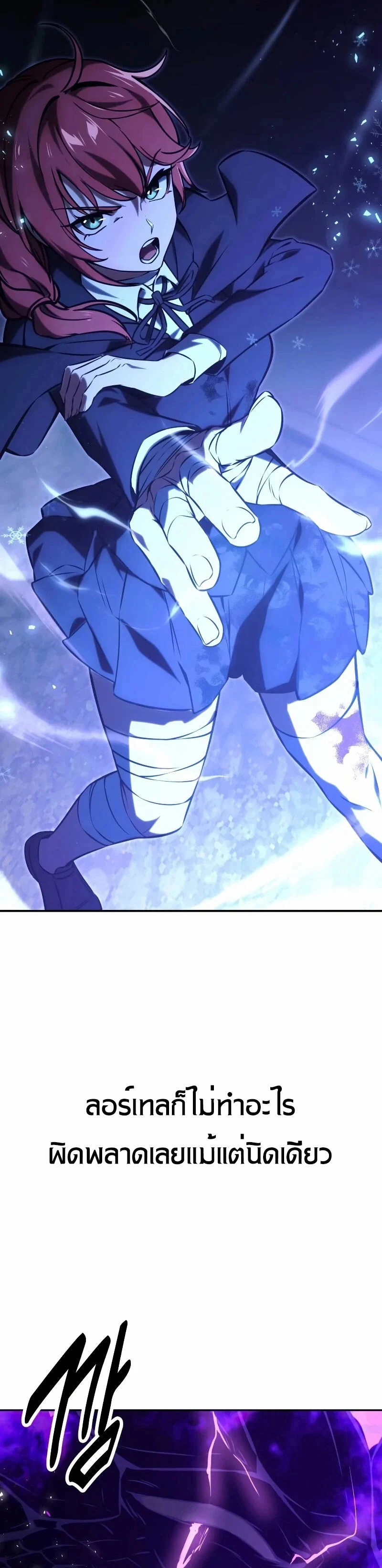 The Extra’s Academy Survival Guide สุดยอดคู่มือเอาชีวิตรอดในอคาเดมี ตอนที่ 11 page 29