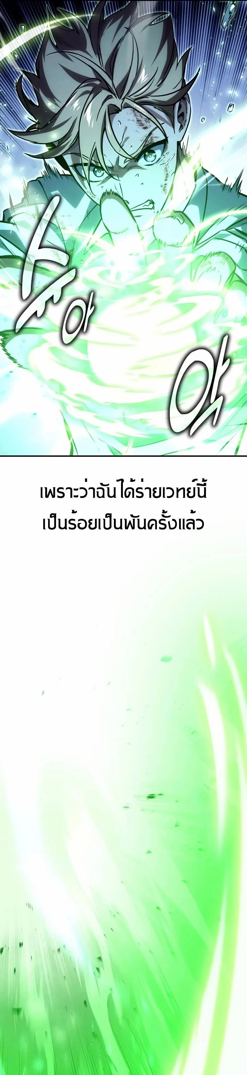 The Extra’s Academy Survival Guide สุดยอดคู่มือเอาชีวิตรอดในอคาเดมี ตอนที่ 11 page 32
