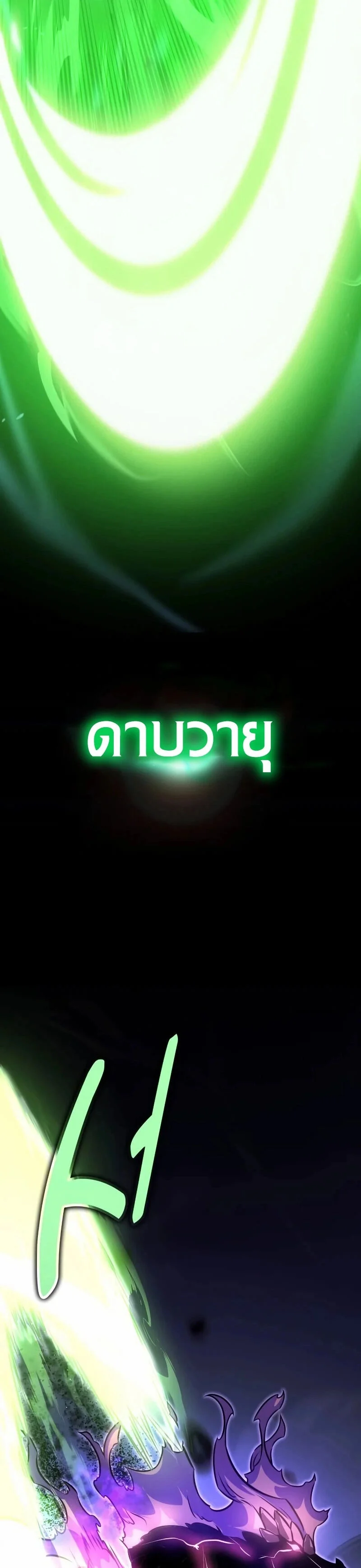 The Extra’s Academy Survival Guide สุดยอดคู่มือเอาชีวิตรอดในอคาเดมี ตอนที่ 11 page 33