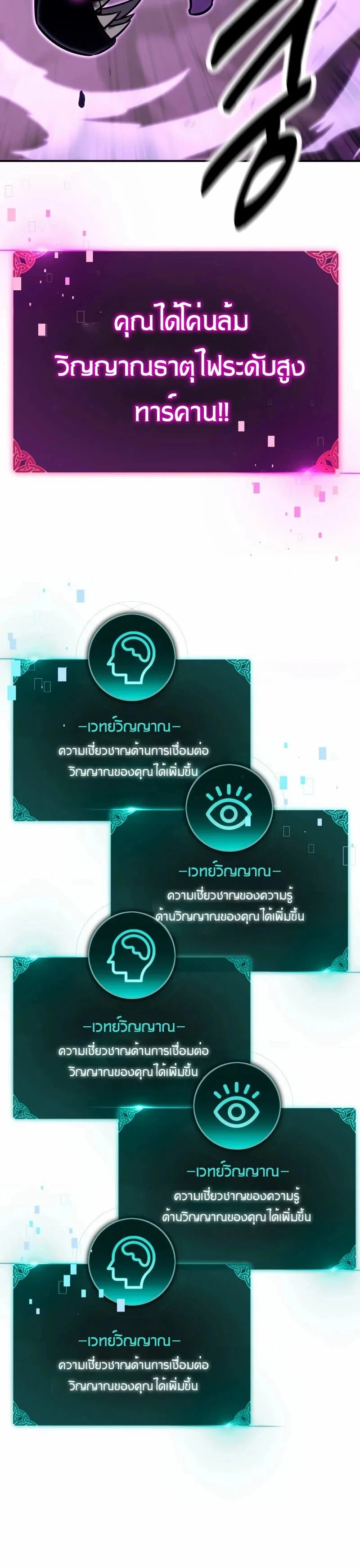 The Extra’s Academy Survival Guide สุดยอดคู่มือเอาชีวิตรอดในอคาเดมี ตอนที่ 11 page 35