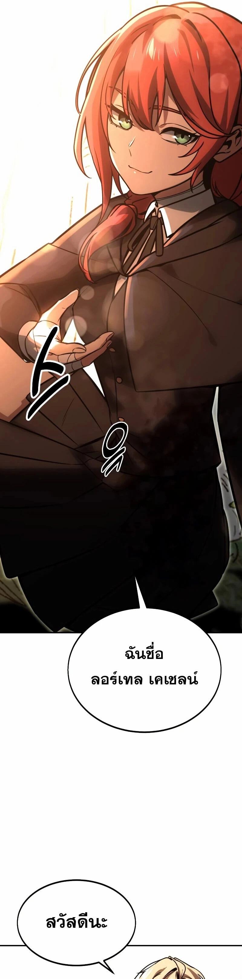 The Extra’s Academy Survival Guide สุดยอดคู่มือเอาชีวิตรอดในอคาเดมี ตอนที่ 11 page 48