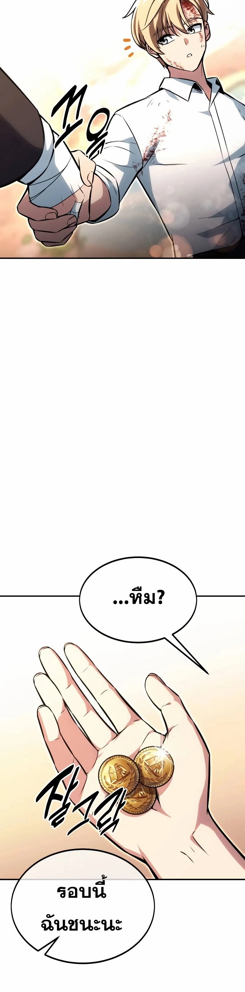 The Extra’s Academy Survival Guide สุดยอดคู่มือเอาชีวิตรอดในอคาเดมี ตอนที่ 11 page 49