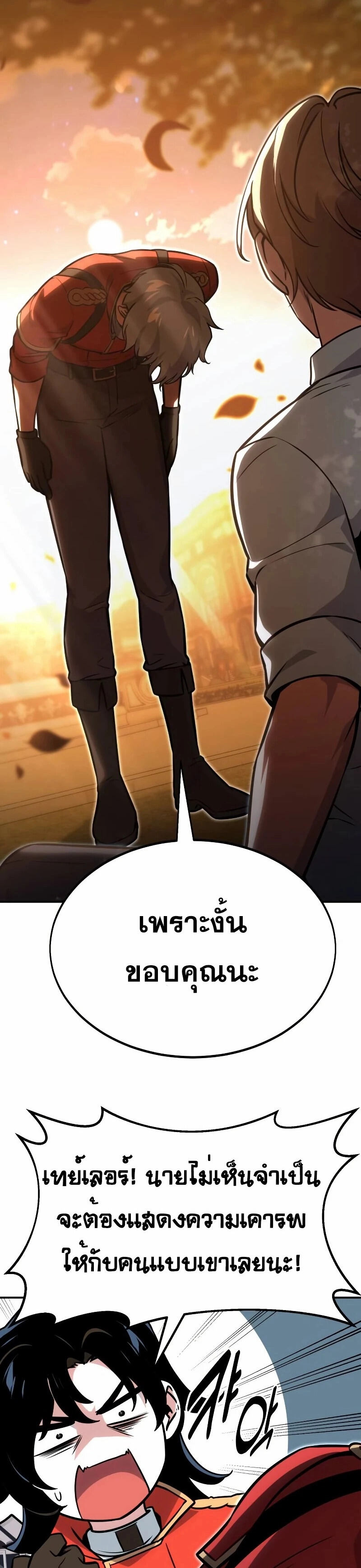 The Extra’s Academy Survival Guide สุดยอดคู่มือเอาชีวิตรอดในอคาเดมี ตอนที่ 11 page 54