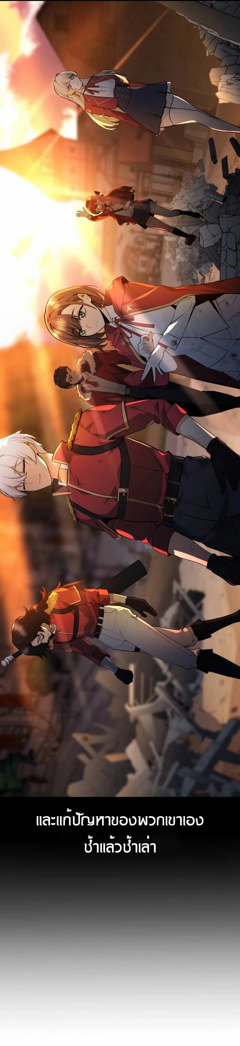 The Extra’s Academy Survival Guide สุดยอดคู่มือเอาชีวิตรอดในอคาเดมี ตอนที่ 11 page 60