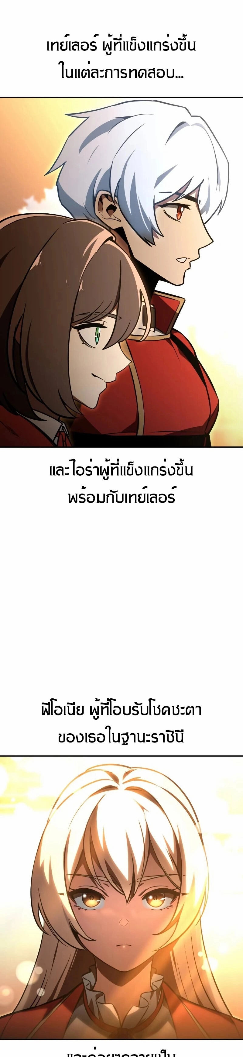 The Extra’s Academy Survival Guide สุดยอดคู่มือเอาชีวิตรอดในอคาเดมี ตอนที่ 11 page 61