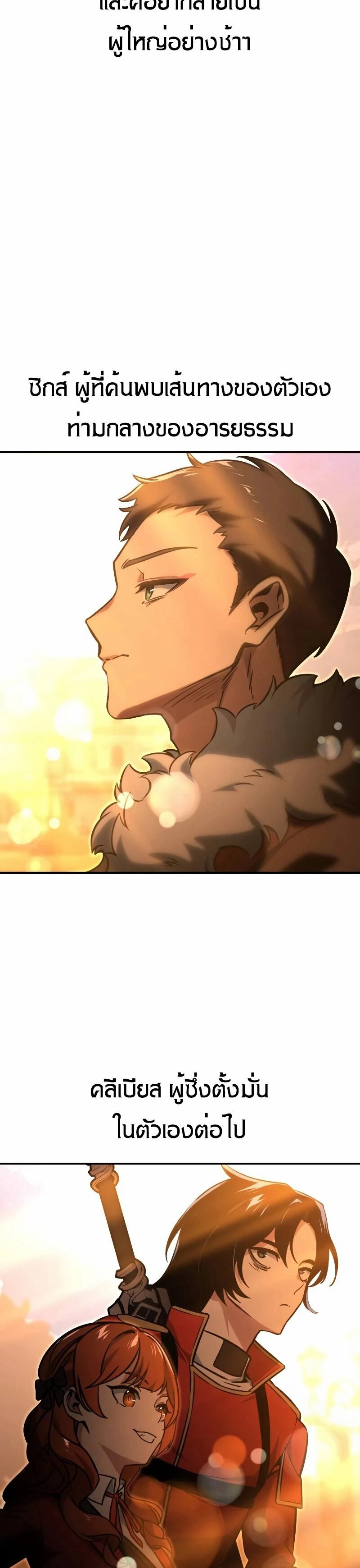 The Extra’s Academy Survival Guide สุดยอดคู่มือเอาชีวิตรอดในอคาเดมี ตอนที่ 11 page 62