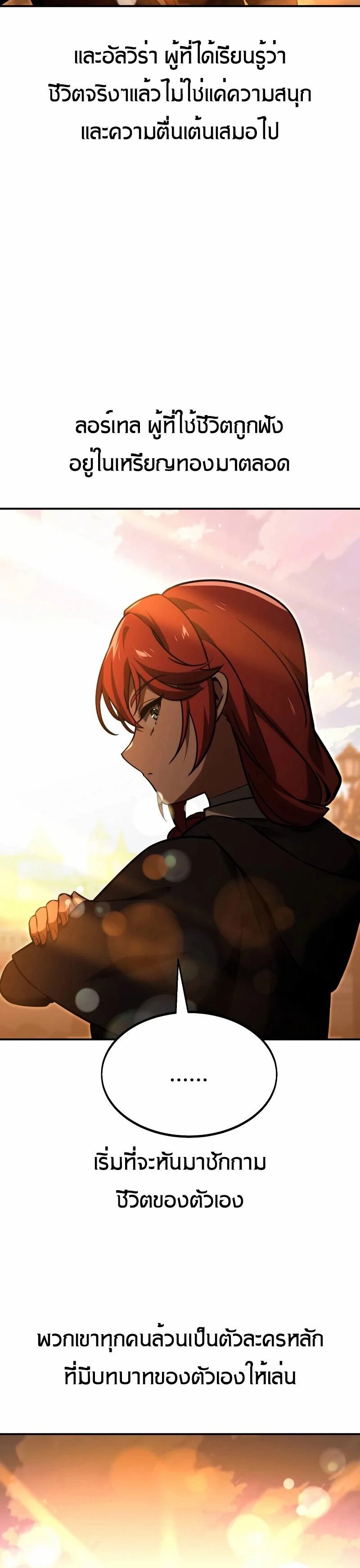 The Extra’s Academy Survival Guide สุดยอดคู่มือเอาชีวิตรอดในอคาเดมี ตอนที่ 11 page 63