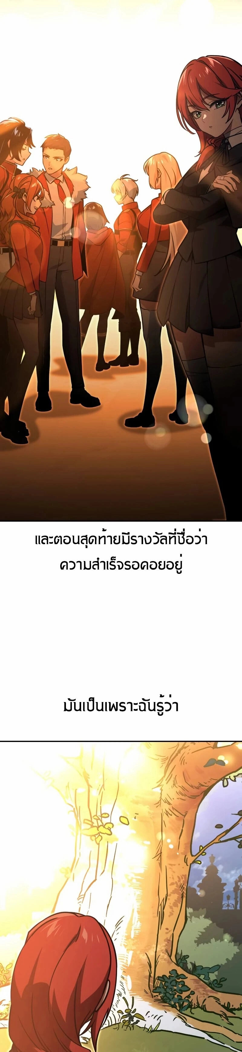 The Extra’s Academy Survival Guide สุดยอดคู่มือเอาชีวิตรอดในอคาเดมี ตอนที่ 11 page 64