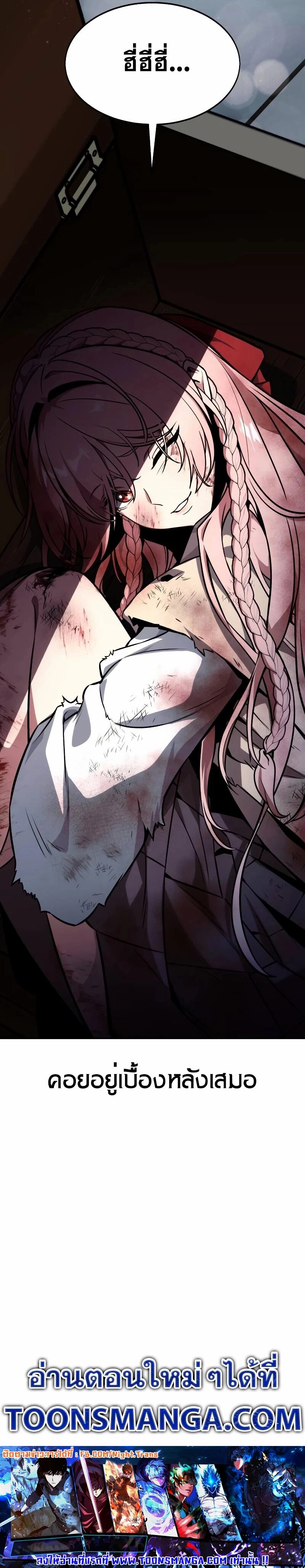 The Extra’s Academy Survival Guide สุดยอดคู่มือเอาชีวิตรอดในอคาเดมี ตอนที่ 11 page 69