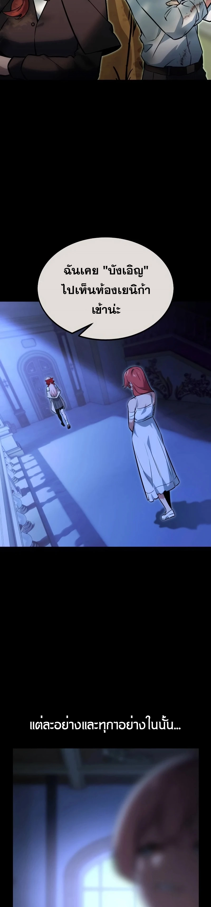 The Extra’s Academy Survival Guide สุดยอดคู่มือเอาชีวิตรอดในอคาเดมี ตอนที่ 12 page 2