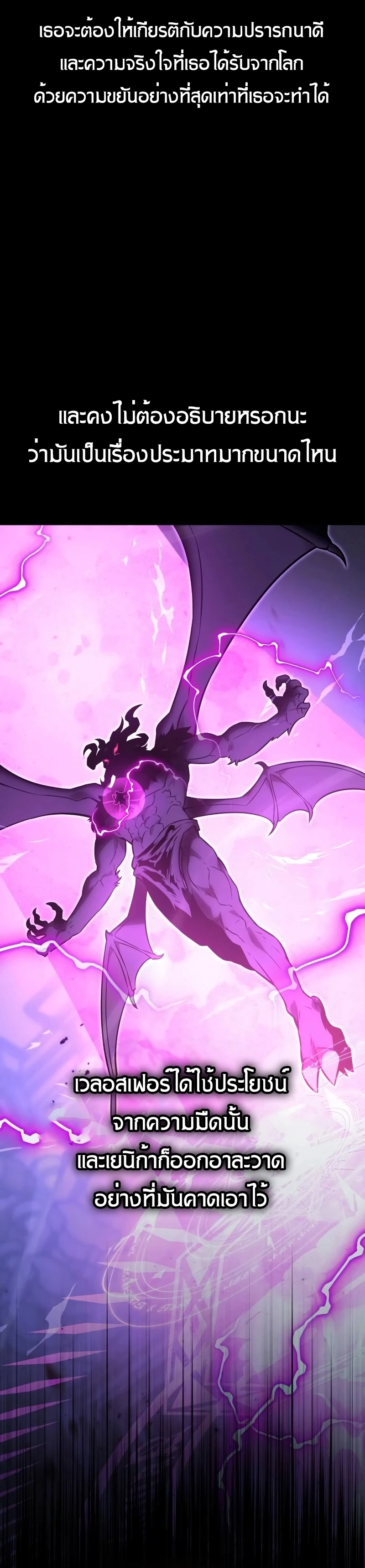 The Extra’s Academy Survival Guide สุดยอดคู่มือเอาชีวิตรอดในอคาเดมี ตอนที่ 12 page 6