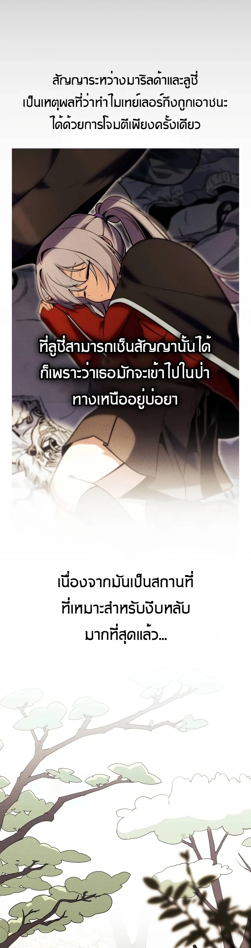 The Extra’s Academy Survival Guide สุดยอดคู่มือเอาชีวิตรอดในอคาเดมี ตอนที่ 12 page 8