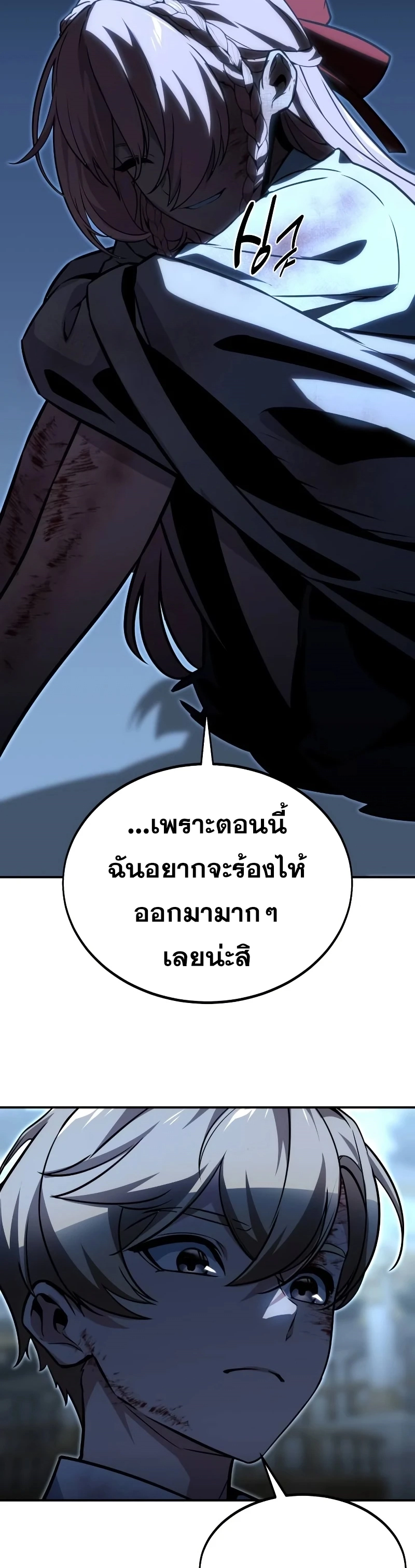 The Extra’s Academy Survival Guide สุดยอดคู่มือเอาชีวิตรอดในอคาเดมี ตอนที่ 12 page 13