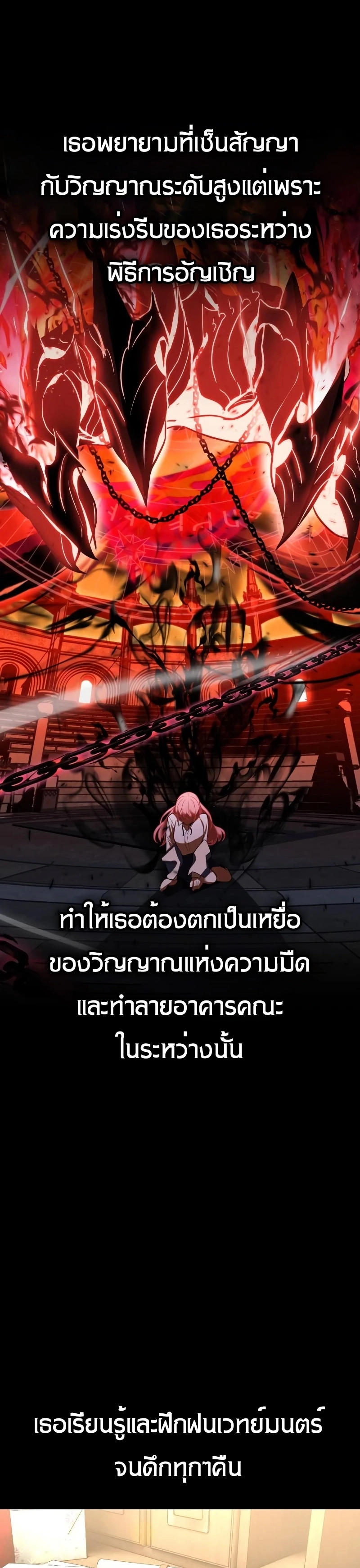 The Extra’s Academy Survival Guide สุดยอดคู่มือเอาชีวิตรอดในอคาเดมี ตอนที่ 12 page 17