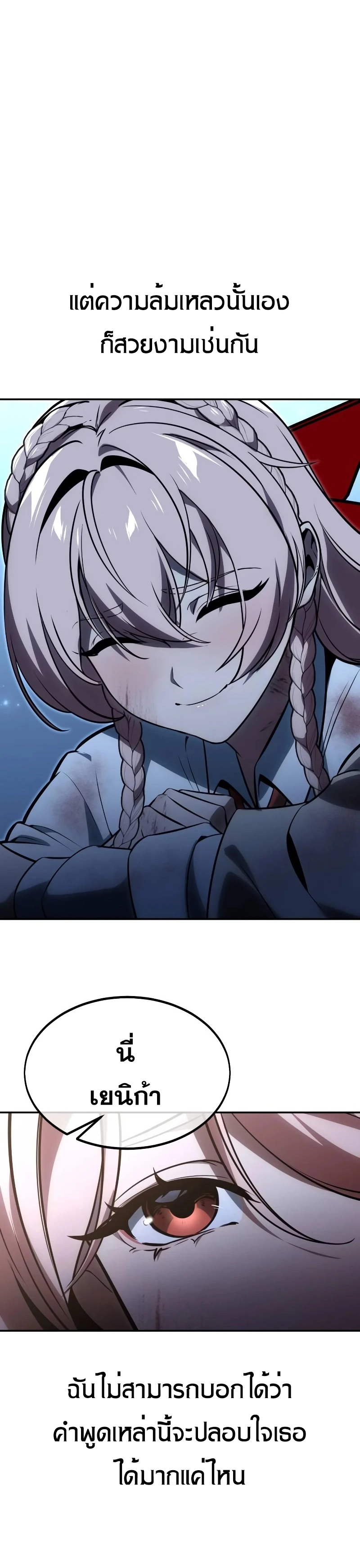 The Extra’s Academy Survival Guide สุดยอดคู่มือเอาชีวิตรอดในอคาเดมี ตอนที่ 12 page 19