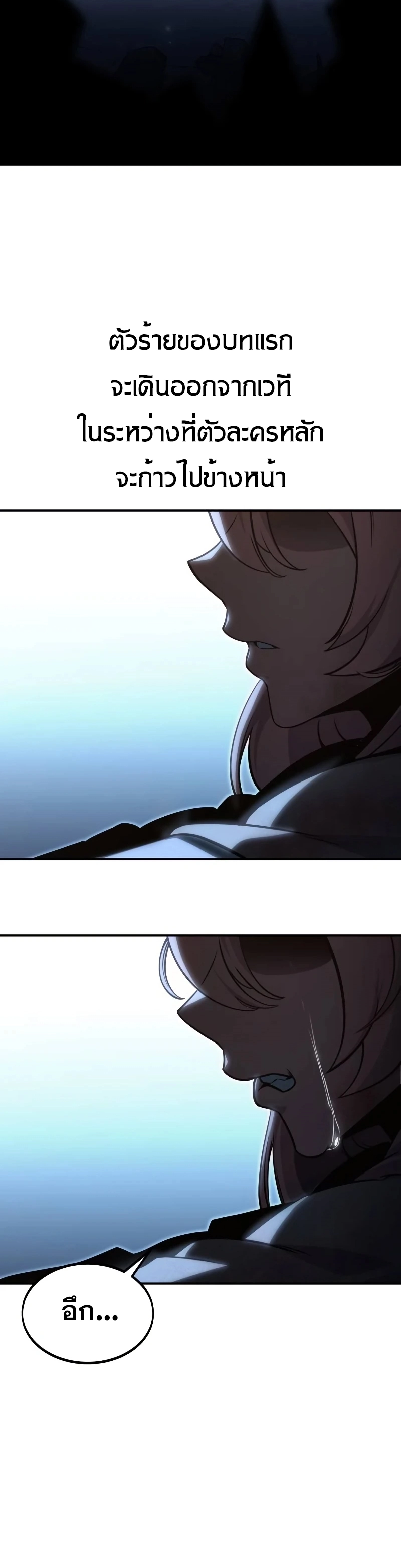 The Extra’s Academy Survival Guide สุดยอดคู่มือเอาชีวิตรอดในอคาเดมี ตอนที่ 12 page 23