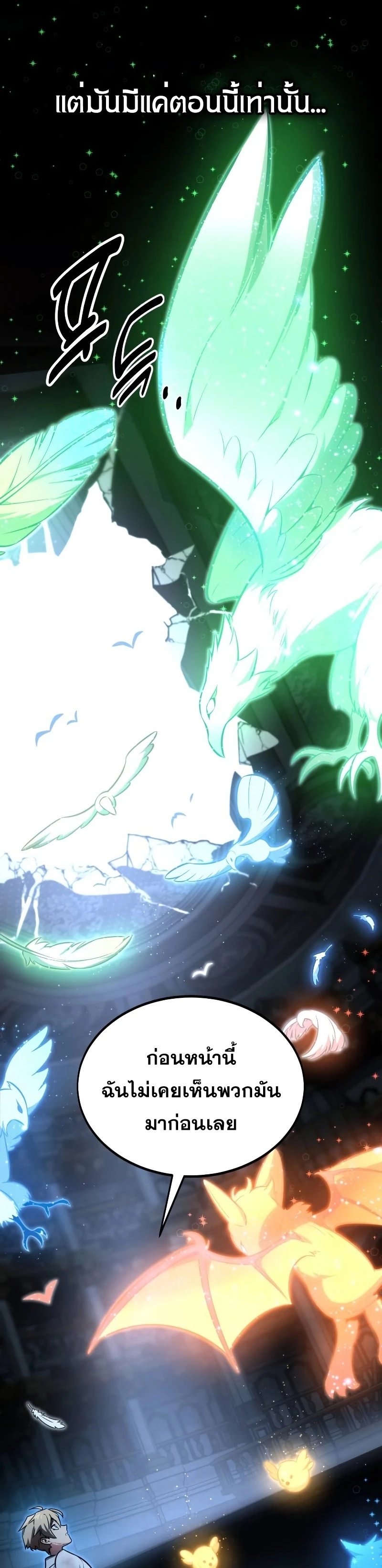 The Extra’s Academy Survival Guide สุดยอดคู่มือเอาชีวิตรอดในอคาเดมี ตอนที่ 12 page 25