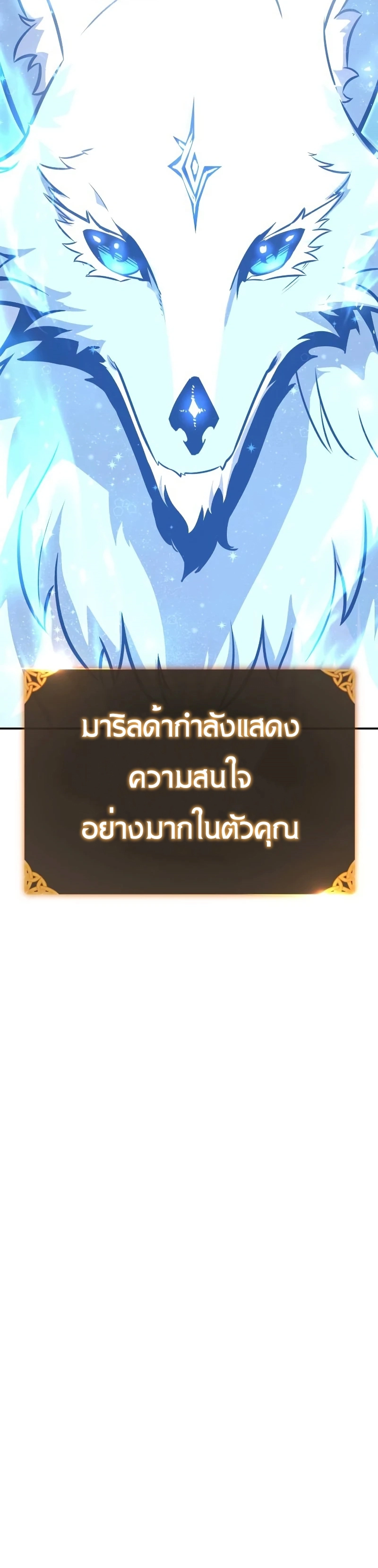 The Extra’s Academy Survival Guide สุดยอดคู่มือเอาชีวิตรอดในอคาเดมี ตอนที่ 12 page 29