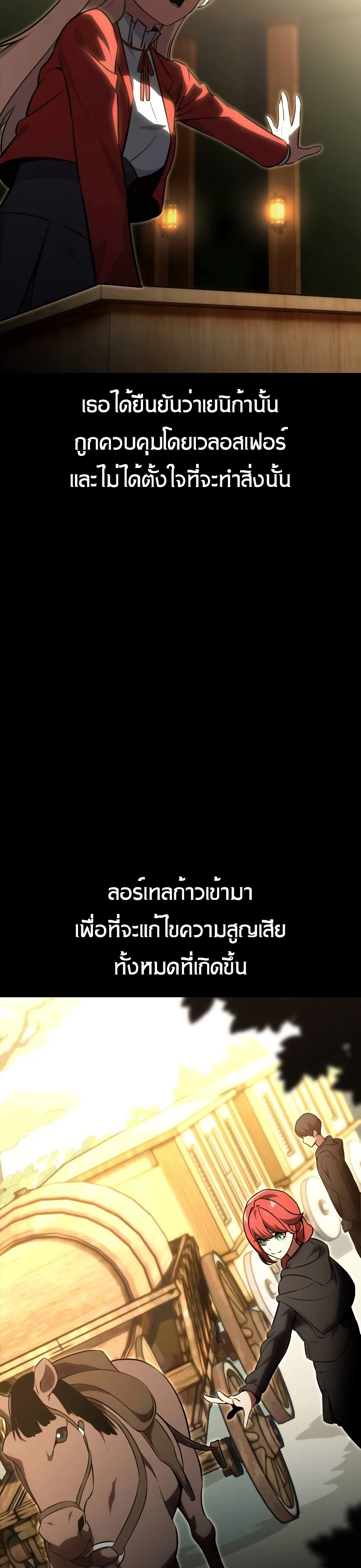 The Extra’s Academy Survival Guide สุดยอดคู่มือเอาชีวิตรอดในอคาเดมี ตอนที่ 12 page 33