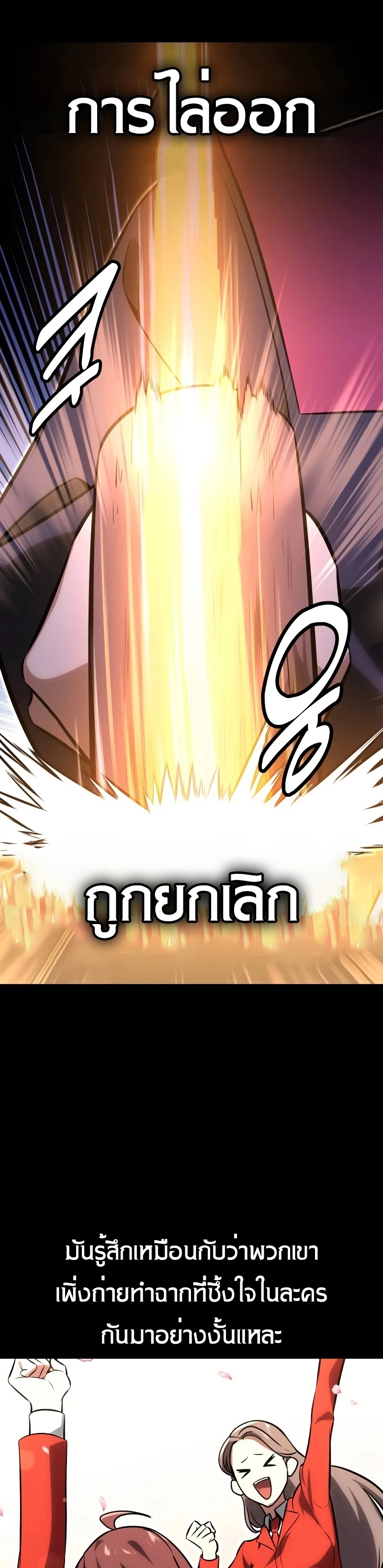 The Extra’s Academy Survival Guide สุดยอดคู่มือเอาชีวิตรอดในอคาเดมี ตอนที่ 12 page 36