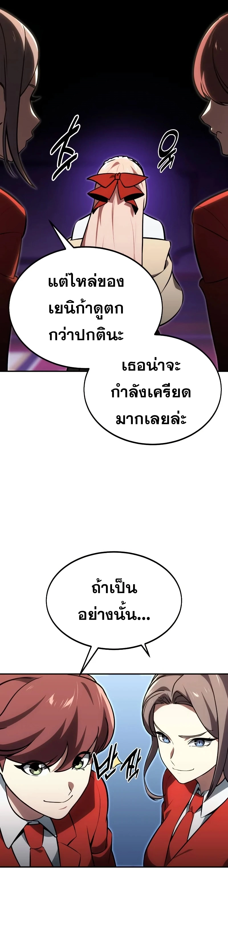The Extra’s Academy Survival Guide สุดยอดคู่มือเอาชีวิตรอดในอคาเดมี ตอนที่ 12 page 38